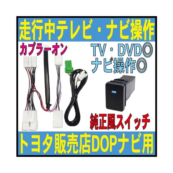 走行中 テレビ!ナビ操作NSZN-Z68T NSZT-Y68T NSZT-W68T NSZN-Z66T C-HR プリウス アルファード ヴェルファイア エスクァイア トヨタ DOP TV キット TS1-7200 /【Buyee】 Сервис закупок третьим лицом Buyee | Покупайте из Японии! 走行中 テレビ!ナビ操作NSZN-Z68T NSZT-Y68T NSZT-W68T NSZN-Z66T C-HR プリウス アルファード ヴェルファイア エスクァイア トヨタ DOP TV キット TS1-7200 /【Buyee】 Сервис закупок третьим лицом Buyee | Покупайте из Японии!