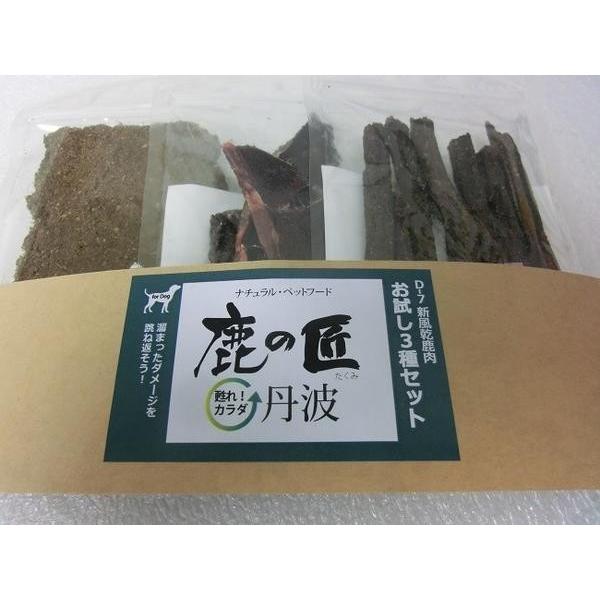 鹿肉ジャーキー 鹿肉 無添加 低カロリー ドッグフード 犬 おやつ お試し3種セット ジャーキー トライプ まるごとスティツク ｄ ７ 日本製 フィールドワン 通販 Yahoo ショッピング