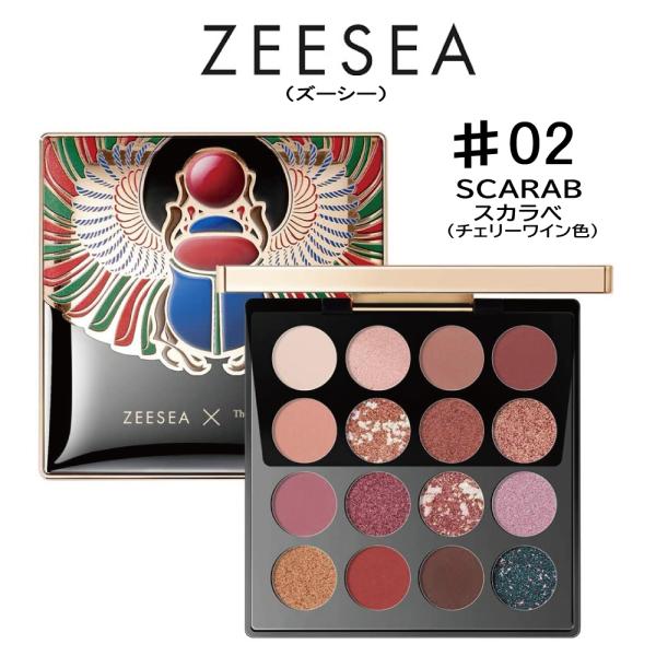 正規販売店】ZEESEA(ズーシー) 大英博物館 エジプトシリーズ