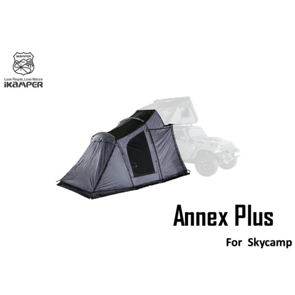 iKamper製「Annex Plus」SKYCAMP 用 iKaMPER製 「Annex Plus」 SKYCAMP