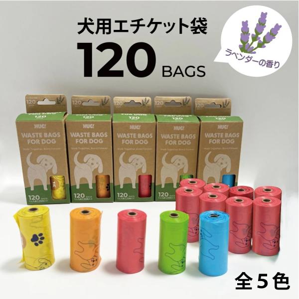 【ご使用方法】・袋に手を入れます。・うんちをつかんだ状態で袋を裏返します。・袋の口をしっかり閉じて、持ち帰ってください。・うんち袋は、お住まいの自治体の指示に従って捨ててください。※袋は絶対にトイレに流さないでください。【ハグ(HUG!) ...