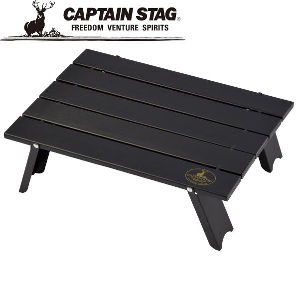 CAPTAIN STAG（キャプテンスタッグ） CSG アルミロールテーブル