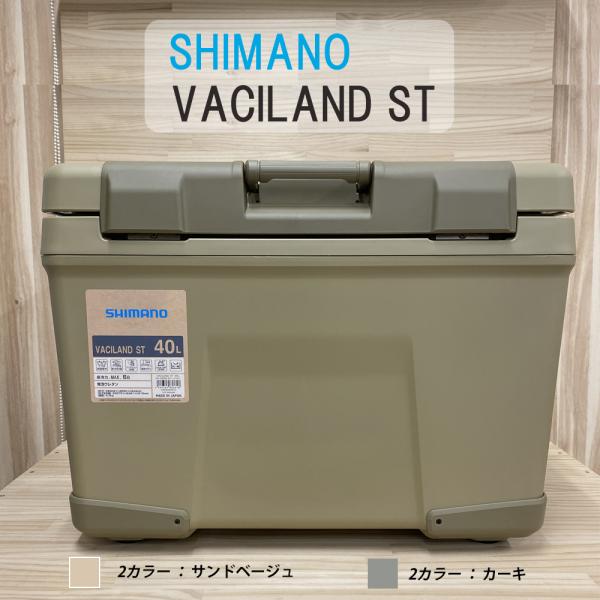 SHIMANO - SHIMANO VACILAND  EL 40 ヴァシランド NX240W モカ himaraya_0000001103775