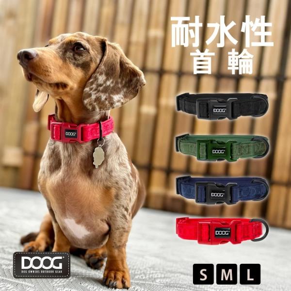 DOOG ( ドゥーグ ) ネオスポーツ ドッグカラー 犬用首輪 ネオプレン犬