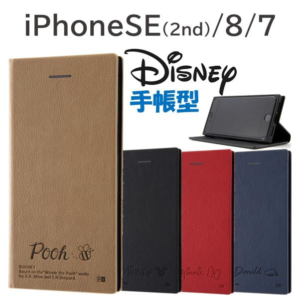 Iphone Se 手帳型ケース ディズニー みんな探してる人気モノ Iphone Se 手帳型ケース ディズニー スマホ タブレット パソコン