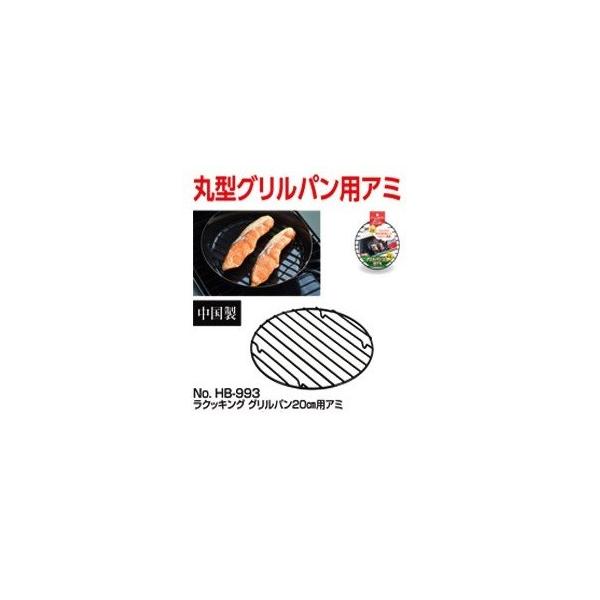 ���N�b�L���O �O�����p��20cm�p�A�~ ( HB-0993 / AP10260180 )( �p�[������ ) (Q41CD)