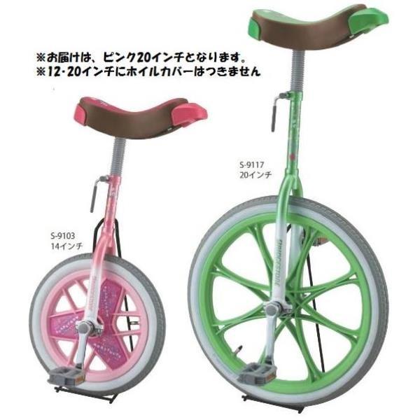 一輪車20インチ」の人気商品一覧 | 安い商品を通販サイトから