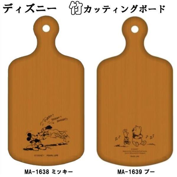 ディズニー竹製把手付カッティングボード S キャプテンスタッグ Disney Ma 1639 Ma 1638 Cag Qcb43 フィールドボス 通販 Yahoo ショッピング