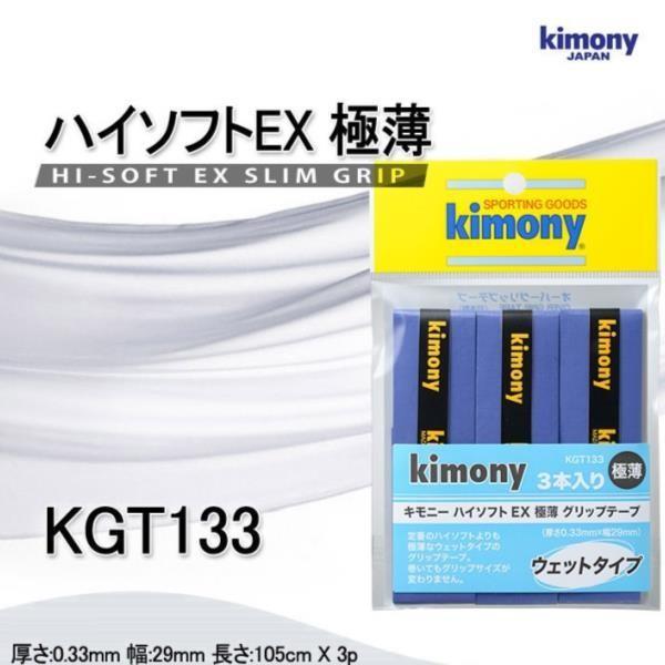 Lj[ ejX Obv Obve[v KGT133 Obv nC\tgEXɔ 3{ Kimony (KMN) (Q41CD)