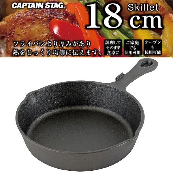 スキレット フライパン なべ 鍋 キャンプ バーベキュー BBQ キャプテンスタッグ 18cm ( CAG10553687 / UG-3043 )(Q14CD)