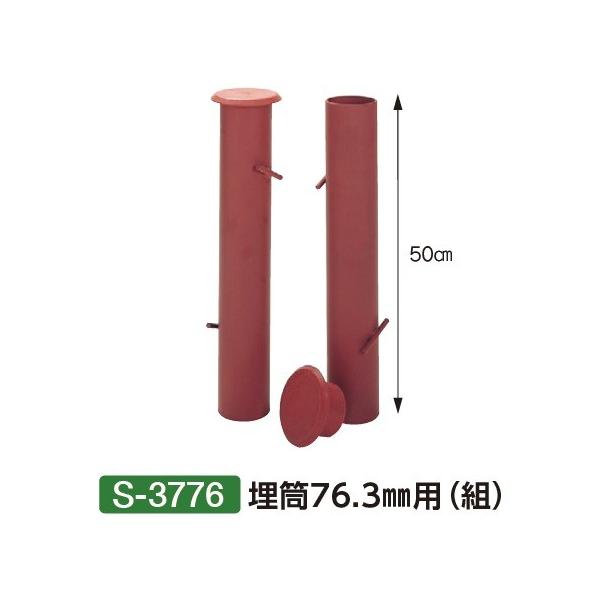 S-3776  76.3mmpg SWt SANWATAIKU x   Q41CD N(A) (SWT) (Q41CD)