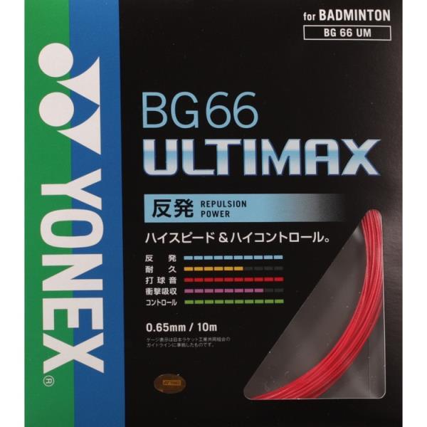 バドミントン ガット bg66アルティマックス」の人気商品一覧