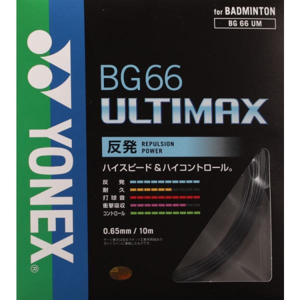 バドミントン ガット bg66アルティマックス」の人気商品一覧