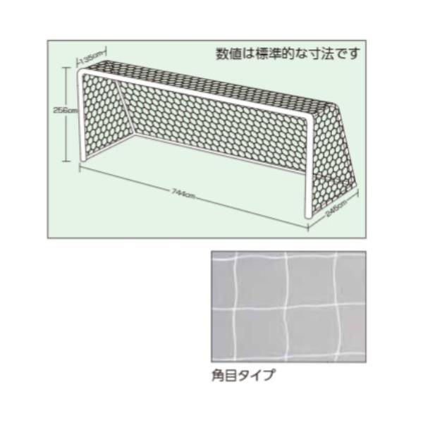 ゴールネット サッカーゴール サッカー ネット Ekd846 一般サッカーゴールネット S115 Enw Qcc16 フィールドボス 通販 Yahoo ショッピング