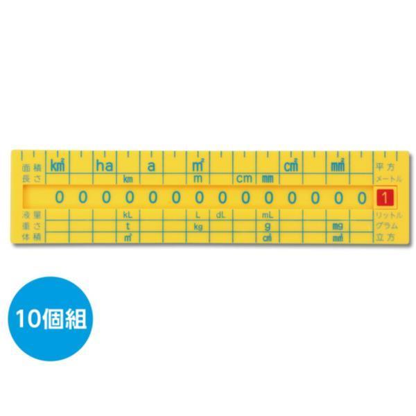 単位換算定規の人気商品 通販 価格比較 価格 Com