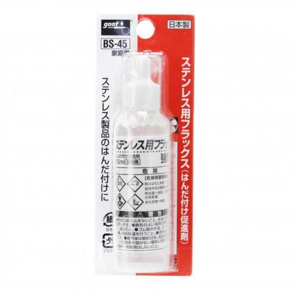 goot ͂ ͂񂾕t BS-45 XeXptbNX 25ml (ATG) (Q41CD)
