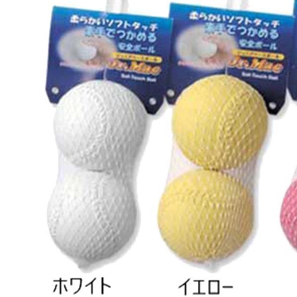 野球ボール C号 ゴムボール 野球ボール キッズ Pl7143 1 ジュニアマック 2個入 ホワイト Unx Q22e8 フィールドボス 通販 Yahoo ショッピング