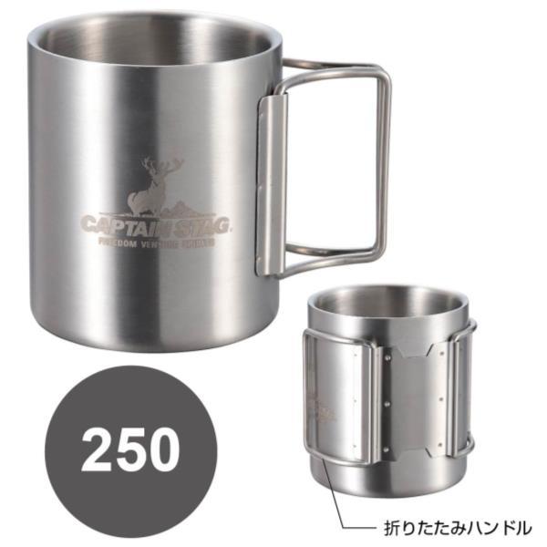 マグカップ おしゃれ マグカップ かわいい ソロキャン UH-2018 フリーダム ダブルステンマグカップ250折りたたみハンドル (CAG) (Q41CD)