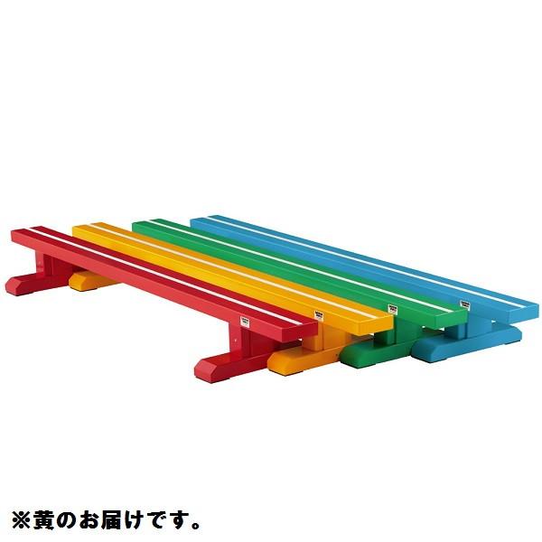 品番：S-4169 カラー平均台 幅広低型200 黄商品仕様：●バー幅15cm×長さ200cm×高さ20cm ●重量：15kg ●ライン入(幅2cm) ●ラワン材 ●底ゴム付 ●組立用スパナ付送料に関して：この商品は、メーカー指定の大型扱い...