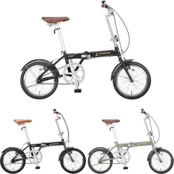 CAPTAIN STAG（キャプテンスタッグ） 自転車 おしゃれ 自転車 16インチ