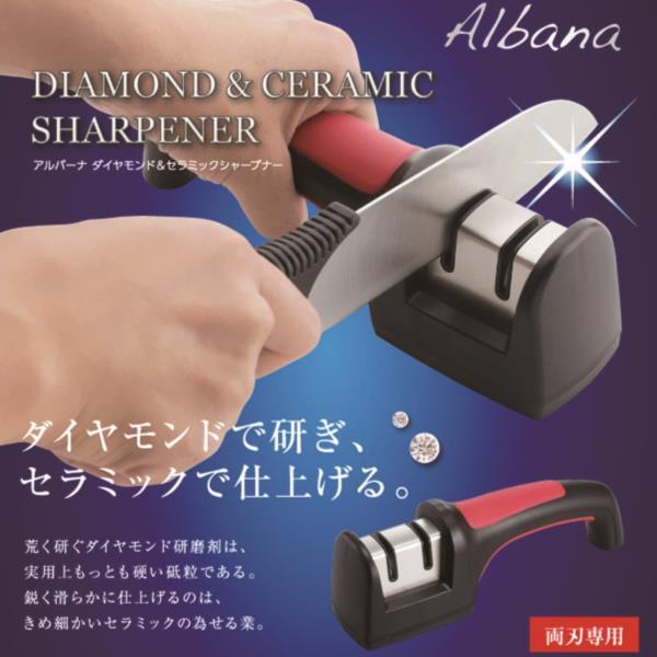 包丁研ぎ器 包丁 シャープナー ダイヤモンド ABN-01 Albana アルバーナ ダイヤモンド and セラミックシャープナー  (KKS)