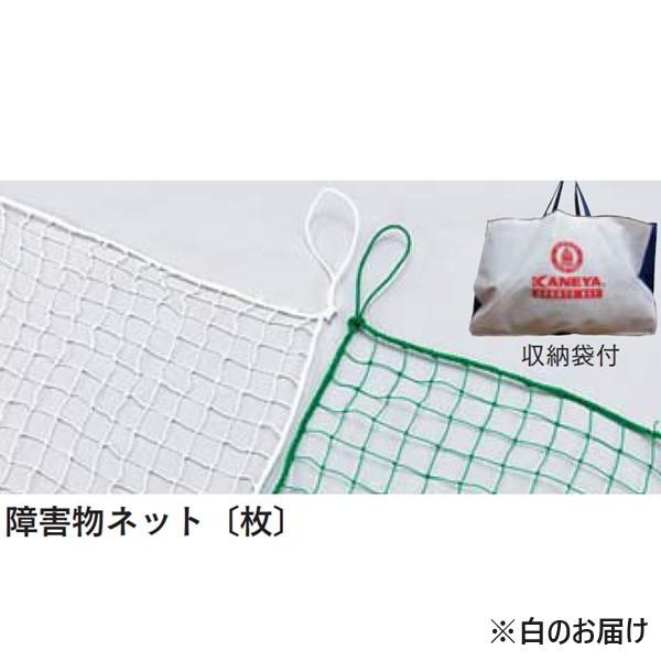 ●白のお届けです。●収納袋付品番：K-2333 障害物ネットWT商品仕様：●材質：ポリエチレン●440T/44本、野球目●サイズ：幅5m×長3m検索ワード：障害物ネット 障害物競走 レクレーション レクリエーション 運動会 体育祭 体育用品...