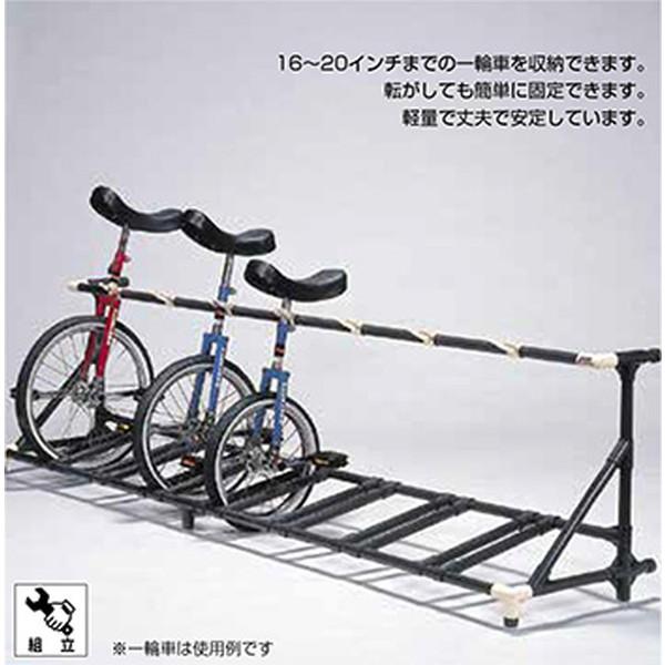 ●16〜20インチまでの一輪車を収納できます。●転がしても簡単に固定できます。●軽量で丈夫で安定しています。品番：F6306 一輪車スタンド　片面式商品仕様：●商品サイズ：高57×幅234×奥行48cm●重量：約12kg●材質：スチール＋A...