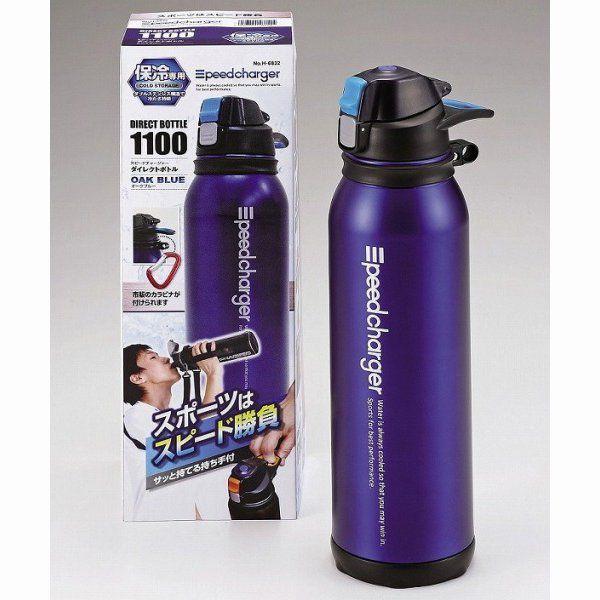 水筒　アスリートジャグ　チャージャー　ダイレクトボトル　2200ml　青 パール金属 スピードチャージャー ダイレクトボトル1100 (水筒・ボトル