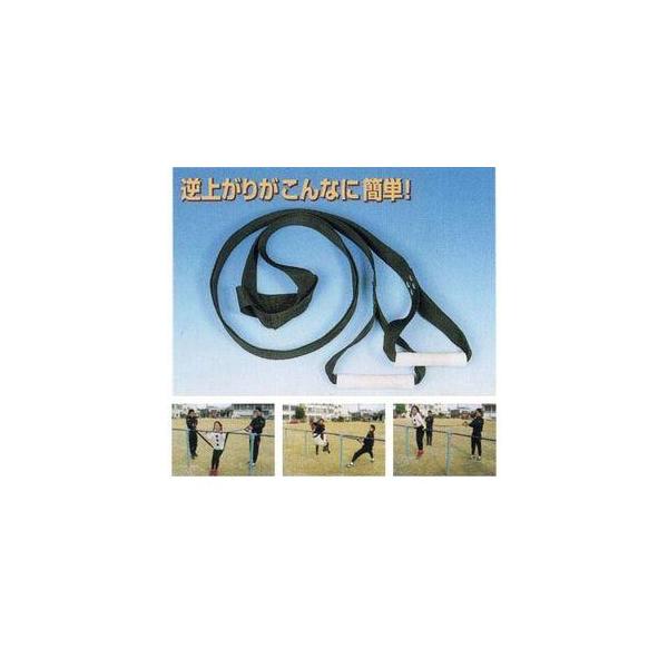 -●逆上がりがこんなに簡単！※この商品は大型商品の為、送料は別途お見積もりとなります。ご注文頂きました際に、自動的に送信されます受注確認メールの送料とは異なります。正確な送料は、当店よりお送りする確認メールでご案内させていただきますので必ず...