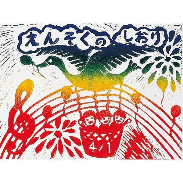 �r�j�[���S���� A(�n�K�L��) (AC206892/'020314) (Q41CD)