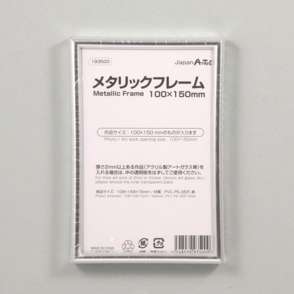 ^bNt[ 100×150mm (AC232765/'193500) (Q41CD)