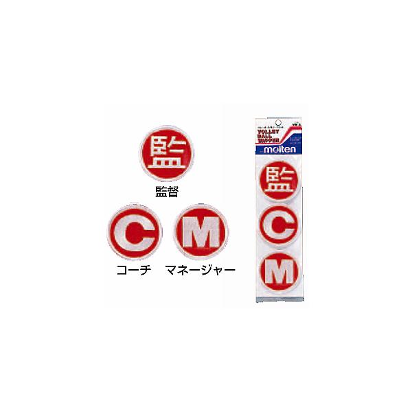 バレーボール 審判 ワッペンの価格と最安値 おすすめ通販を激安で