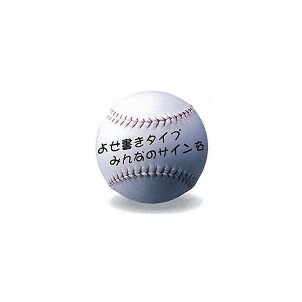 野球 サインボール」の人気商品一覧 | 安い商品を通販サイトから探す