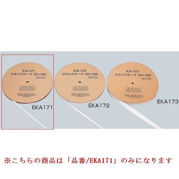 X|[c  OEhe[v Ohe[v15×100 EKA171 (Q41CD)