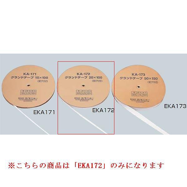 X|[c  OEhe[v Ohe[v20×100 EKA172 (Q41CD)