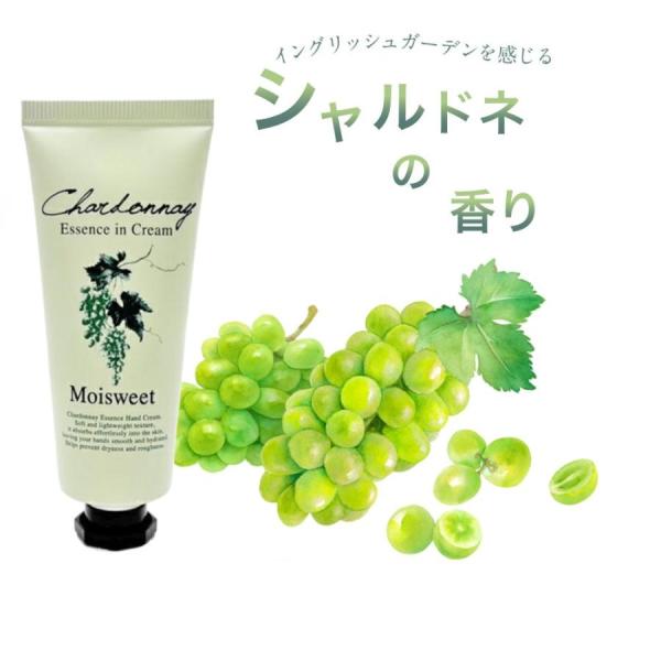 ■全品送料無料(5400円以上）フルーティーで芳醇なシャルドネの香りが新登場！9種の保湿成分配合でハンドとボディにお使いいただけます。