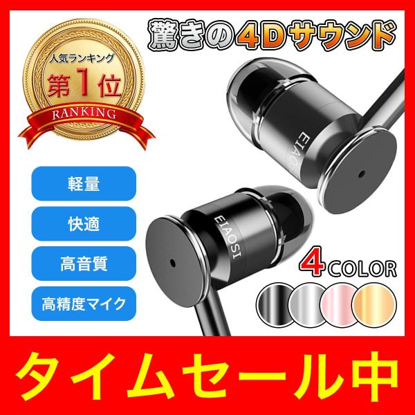 イヤホン 有線 iPhone カナル 高音質 イヤホンマイク ハンズフリー 通話 軽量 両耳 アンドロイド 送料無料
