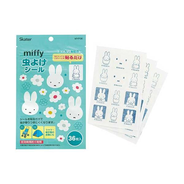 スケーター 虫除けシール 36枚入 miffy