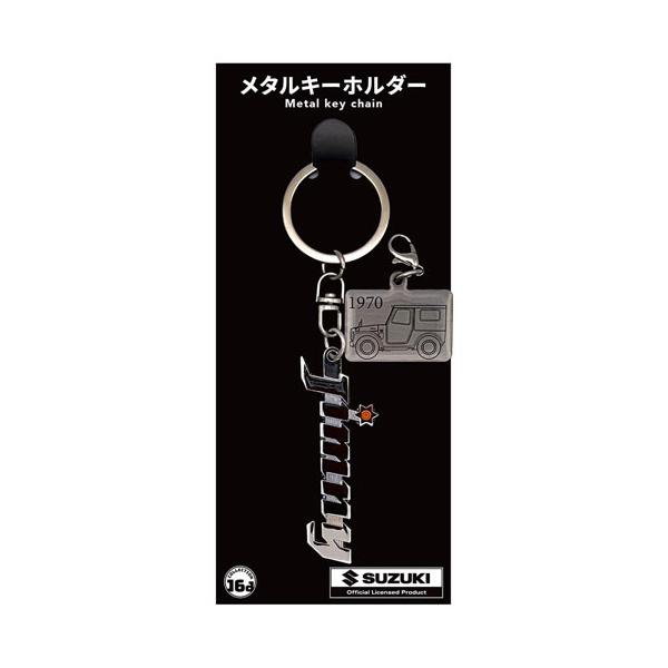 ジュウロクホウイ SUZUKI 初代ジムニー LJ10 エンブレム メタルキーホルダー