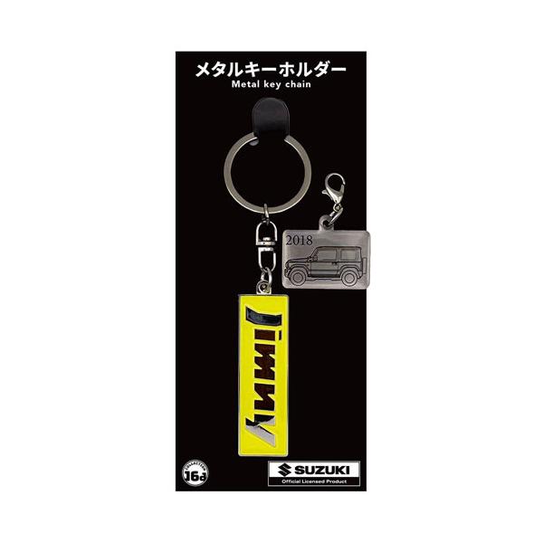 ジュウロクホウイ SUZUKI ジムニー JB64 エンブレム メタルキーホルダー