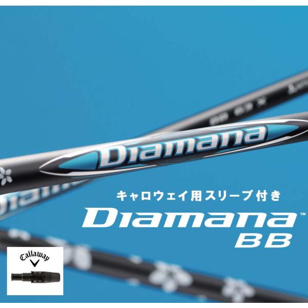 三菱ケミカル　Diamana BB 6X キャロウェイスリーブ次 キャロウェイ用互換 スリーブ付きシャフト 三菱ケミカル Diamana