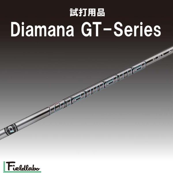 三菱（MITSUBISHI） 【試打用品】三菱ケミカル Diamana GT-Series