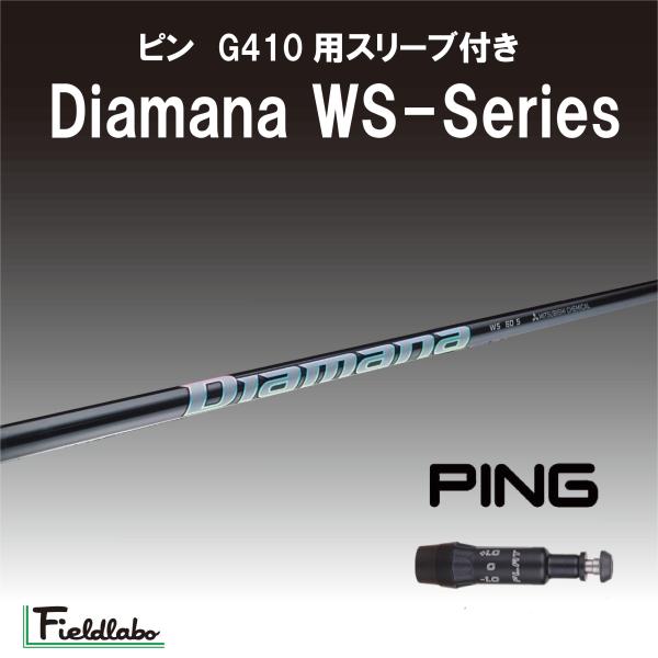 三菱 【標準グリップ無料】ピン用 スリーブ付き 三菱ケミカル Diamana 