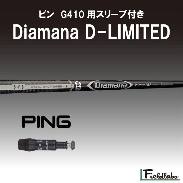 標準グリップ無料】ピン G410用 335 スリーブ付き Diamana D-LIMITED  