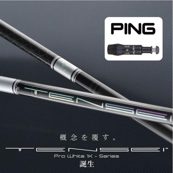 TENSEI PRO ホワイト 1K ピン G430 対応スリーブ付 三菱（MITSUBISHI） 【標準グリップ無料】ピン G410用 スリーブ付き