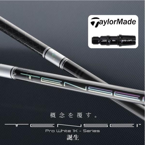 希少　テンセイ 1K ホワイト　60TX ドライバー用　テーラーメイドスリーブ付 希少 テンセイ 1K ホワイト 60TX ドライバー用 テーラーメイド