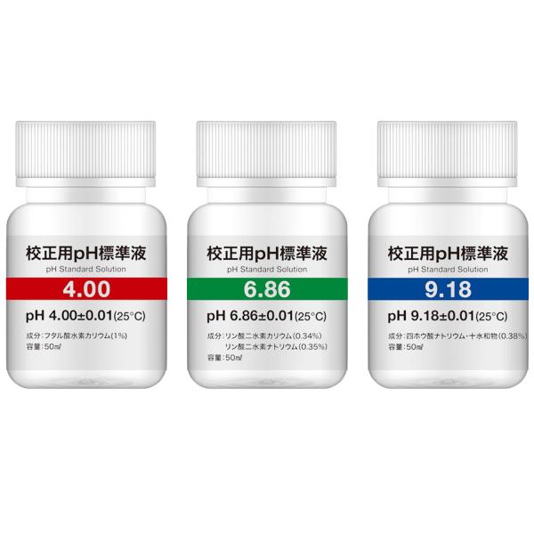 FieldNew 校正用pH標準液 3点セット ph4.00/6.86/9.18 各50ml フタル酸塩/中性リン酸塩/ほう酸塩 調製不要 校正専用