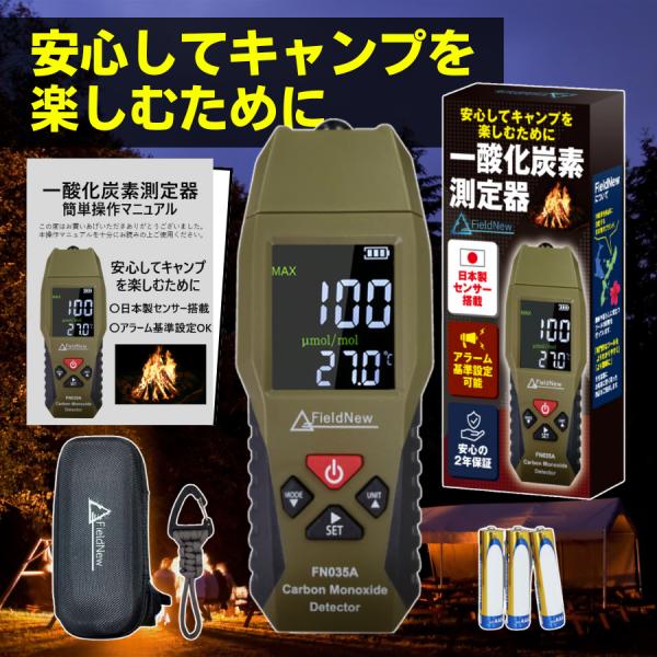 DOPPELGANGER - FUSO 一酸化炭素チェッカー　 PCO-350 一酸化炭素測定器　送料込 DOPPELGANGER - FUSO 一酸化炭素チェッカー PCO-350 一酸化炭素