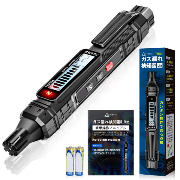 【家庭でも簡単にガス漏れチェック】都市ガス(メタン)やプロパン、灯油など様々な可燃性ガスに対応。ガスコンロや給湯器、ストーブまわりでニオイが気になる時にサッと点検。家庭内の火気周辺での安全確認にぴったりです。【音と光で知らせるアラーム機能】...