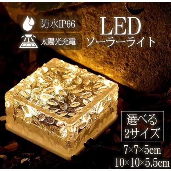 ガーデンライト ソーラー ソーラーガーデンライト おしゃれ 屋外 led Sサイズ